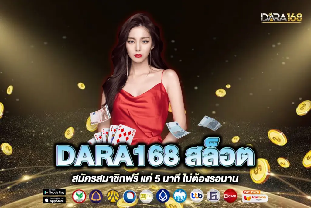 DARA168 สล็อต